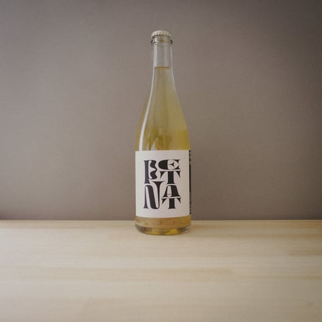 Weingut Weigand Pet Nat 2020  / ヴァイングート・ヴァイガント ペットナット 2020