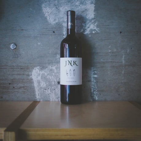 ユンク "ソーヴィニヨン" | JNK "Sauvignon" 2021