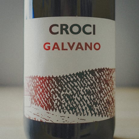 クローチ "ガルヴァーノ" フリッツァンテ 2018 | CROCI "Galvano” Frizzante 2018