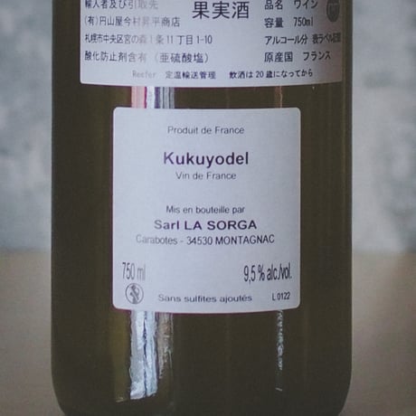 ラ・ソルガ "ククヨーデル" 2022 | La Sorga "Kukuyodel" 2022