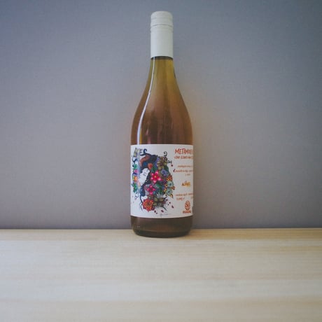 ペッラグローゾ "メタモルフォジ" 2021 | Vigne del Pellagroso "Metamorfosi​" 2021