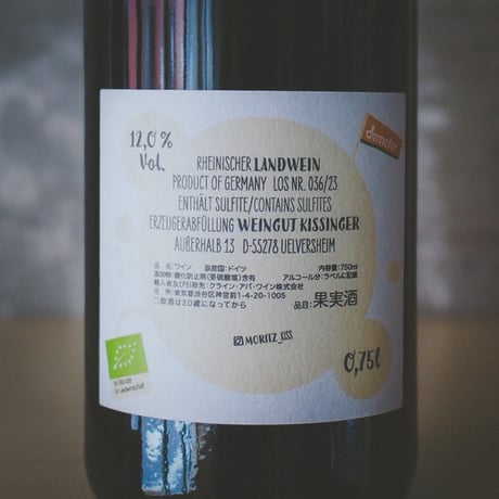 モーリツ・キッシンガー "0・オーム・ロート" 2023 | Moritz Kissinger "0 Ohm Rot" 2023