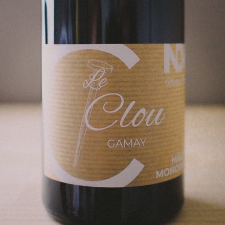 Domaine Nicolas Morin Gamay “Le Clou” 2019 / ドメーヌ ニコラ モラン ガメイ “ル クロウ” 2019