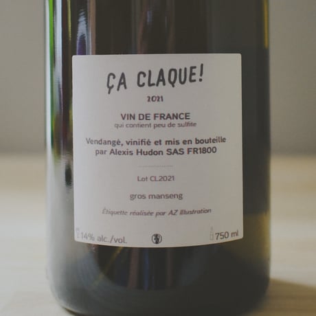 アレクシス ヒュードン “クラック” 2021 | Alexis Hudon “Clac (Ça Claque!)” 2021