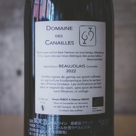 ヴィエイユ・カナイユ "メトロ・ブロ・ボジョ" | Domane des canailles "METRO BOULOT BEAUJO" 2022