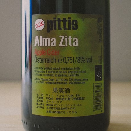 ピットナウアー “アルマ・ジータ"2021 | Pittnauer “Alma Zita” 2021
