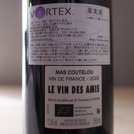 Jeff Coutelou – Mas Coutelou "Vin des Amis" 2020 / ジェフ・クトゥル（マス・クトゥル）”ヴァン・デ・ザミ" 2020