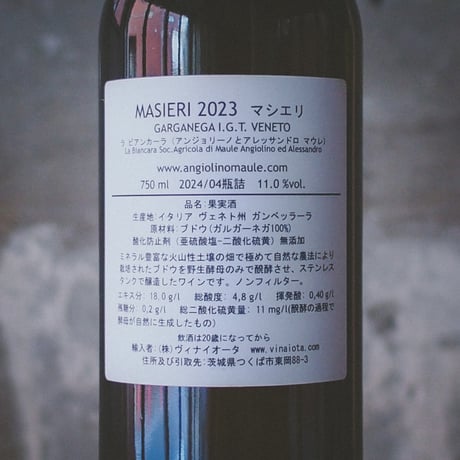 ラ ビアンカーラ "マシエリ" 2023 | La Biancara "MASIERI" 2023