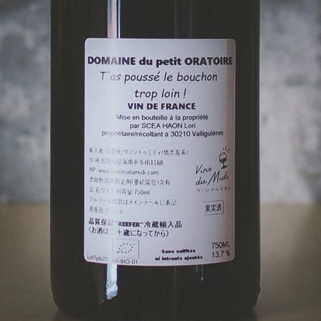 ル・プティ・オラトアル Le Petit Oratoire "Tʼas pousse´ le bouchon trop loin" 2020