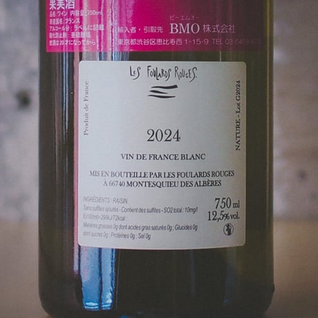 フラール・ルージュ "ソワフ・ド・マル ブラン" | Foulard Rouge "La Soif du Mal Blanc" 2024