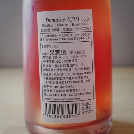 ドメーヌ・イチ "ペティアン ナチュラル ロゼ Op.8" 2022 | Domaine ICHI "Petillant Naturel Rosé Op.8" 2022