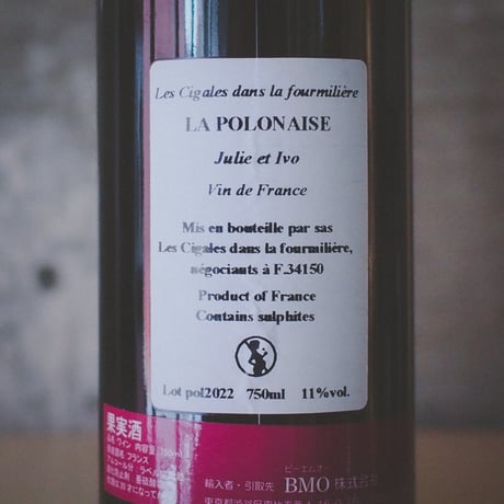 ジュリー・ブロスラン "ラ・ポロネーズ" 2022 / Julie Brosselin "LA POLONAISE" 2022