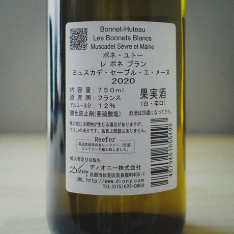 Bonnet Huteau "Muscadet Les Bonnets Blancs" / ボネ・ユトー "ミュスカデ レ ボネブラン" 2020