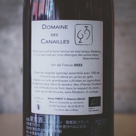 ヴィエイユ・カナイユ "ル・ロゼ・デュ・マタン" | Domane des canailles "LE ROSE DU MATIN" 2022