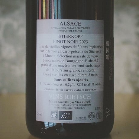 リエッシュ "ピノ・ノワール スティルコフ" | RIETSCH "Pinot Noir Stierkopf" 2023