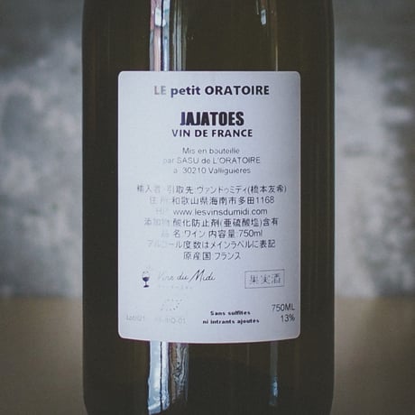 ル・プティ・オラトアル "ジャジャトエス" 2021 | Le Petit Oratoire "Jajatoès" 2021