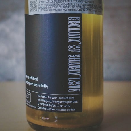 ヴァイングート・ヴァイガント ペットナット | Weingut Weigand Pet Nat 2022