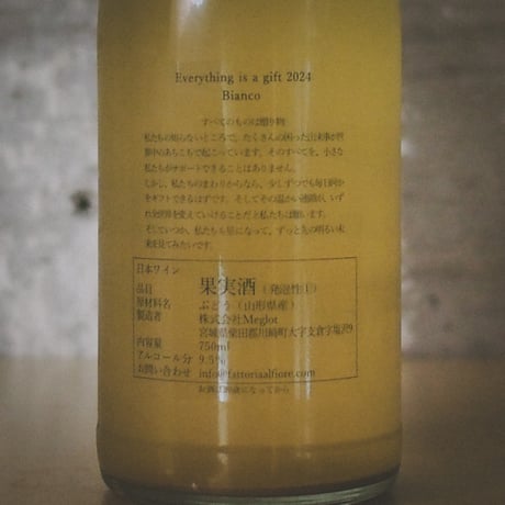 ファットリア アル フィオーレ Fattoria AL FIORE | Everything is a gift 2024 Bianco