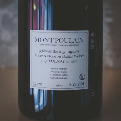 バスチアン・ウォルバー "コトー・ブルギニオン　モン・プーラン" | Bastian Wolber "Coteaux Bourguignons - Mont Poulain" 2023