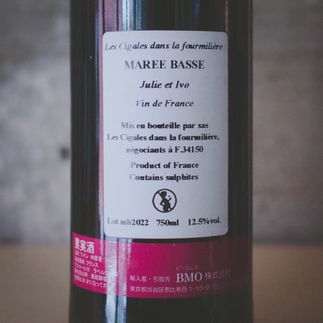 ジュリー・ブロスラン "マレ・バセ" | Julie Brosselin "MAREE BASSE" 2022