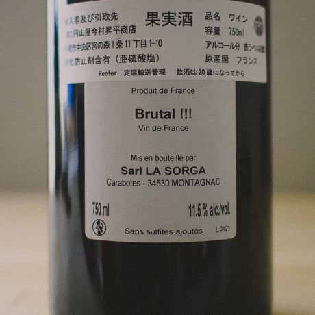 ラ・ソルガ "ブリュタル！！！" 2021 / La Sorga "Brutal!!!" 2021