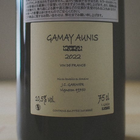 ジャン・クリストフ・ガルニエ "ガメイ・オニス” 2022 / Jean-Christophe Garnier "Gamay Aunis" 2022