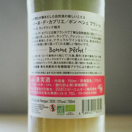 Bonne Peche "BONNE PECHE BLANC” / ボン・ペシェ ”ボンペシェ ブラン" 2020