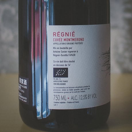 アントワーヌ・スニエ "レニエ・キュヴェ・モンメロンド" 2022 | Antoine Sunier "Regnie - Cuvee Montmerond" 2022