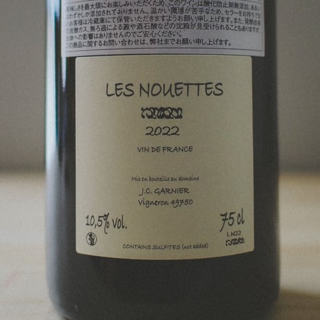 ジャン・クリストフ・ガルニエ "レ・ヌエット” 2022 / Jean-Christophe Garnier "Les Nouettes" 2022