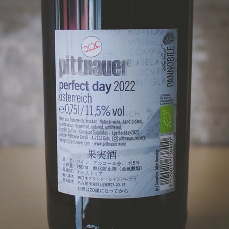 ピットナウアー “パーフェクト・デイ" 2022 | Pittnauer “perfect day” 2022