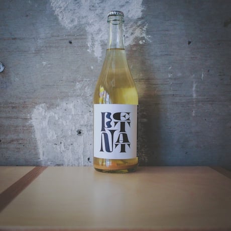 ヴァイングート・ヴァイガント ペットナット | Weingut Weigand Pet Nat 2022