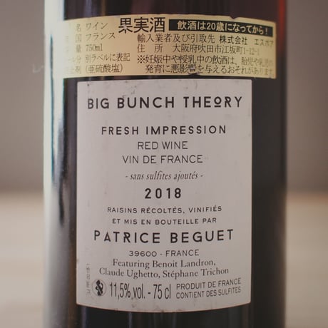 パトリス・ユグ・ベグ ビッグ バンチ セオリー ルージュ/ Patrice Hughes Beguet - Big Bunch Theory "Fresh Impression rouge" 2018