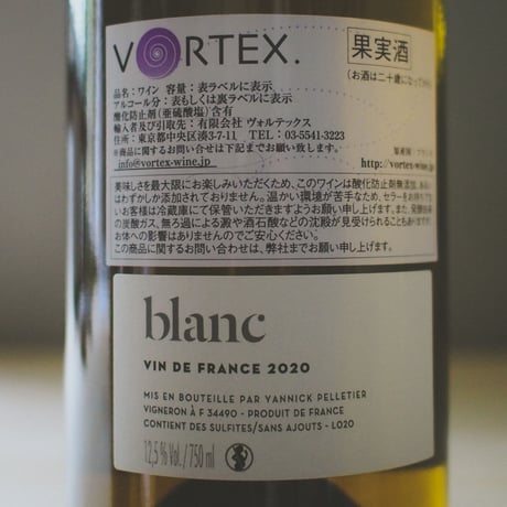 Yannick Pelletier  "Blanc" / ヤニック・ペルティエ "ブラン" 2020