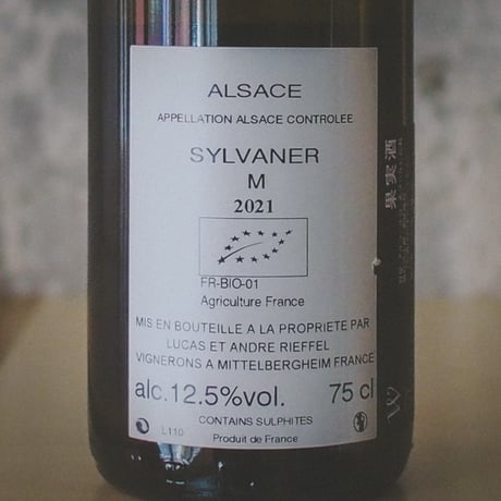 リーフェル "シルヴァネール エム" 2021 | Rieffel  "Sylvaner M" 2021