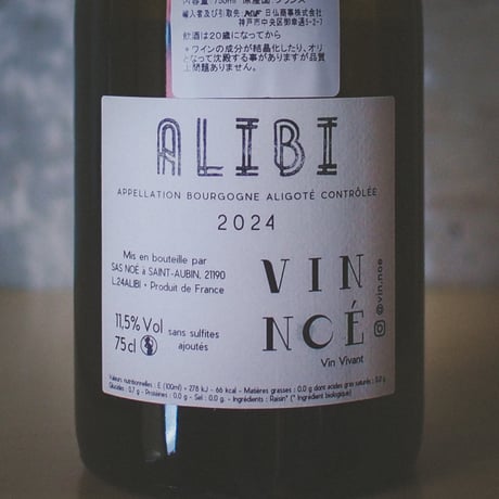 ヴァン・ノエ "ブルゴーニュ アリゴテ アリビ" | Vin Noe "Aligote Alibi" 2024