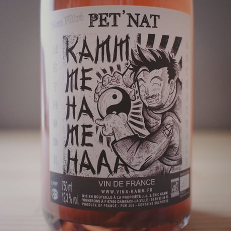 Eric Kamm "Kamm Me Hame Haaa / Pétillant Naturel Rosé" / エリック・カム  "カメ・ハメ・ハー / ペティアン・ナチュレル・ロゼ”