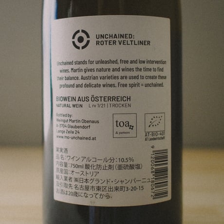 マーティン・オベナウス "アンチェインド・ローター・ヴェルトリーナー" NV | Martin Obenaus "Unchained Roter Veltliner" NV