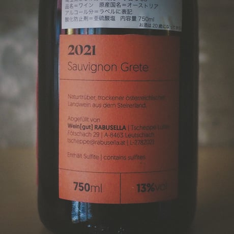 ラブセッラ "グレーテ・ソーヴィニョン・ブラン" 2021 | Rabusella "Grete Sauvignon Blanc" 2021