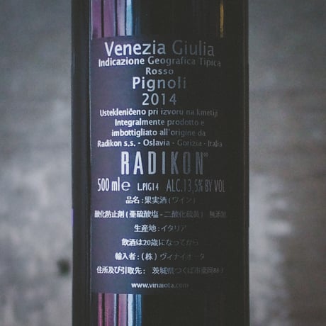 ラディコン "メルロー" | Radikon Merlot 2010 (500ml)