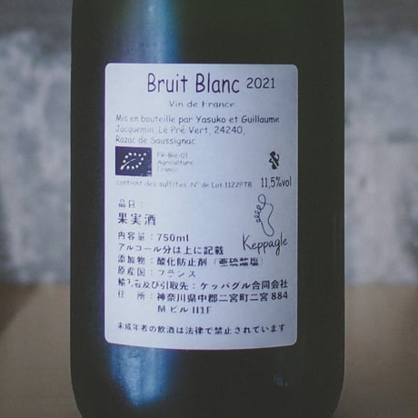 ルプレヴェール "ブリュイ ブラン" 2021 |  Les Prévert "Bruit Blac" 2021