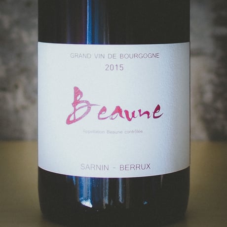 サルナン・ベリュー "ボーヌ ルージュ" 2015 | Sarnin-Berrux "Beaune Rouge" 2015