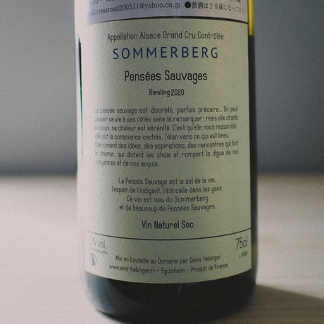 ファミーユ エヴァンジュ Riesling Grand Cru Sommerberg Pensee sauvage ﾘｰｽﾘﾝｸﾞ ｸﾞﾗﾝｸﾘｭ ｿﾒﾙﾍﾞﾙｸﾞﾊﾟﾝｾ ｿｳﾞｧｰｼﾞｭ 2020