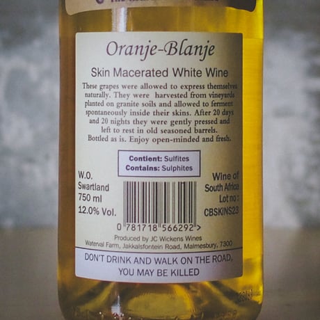 スワーワー "オランユ・ブランユ・スキンコンタクト" 2022 | SWERWER "Oranje Blanje Skin Macerated" 2022