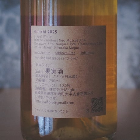ファットリア アル フィオーレ Fattoria AL FIORE | Neco series Genchi（ねこシリーズ　ゲンキ）2025