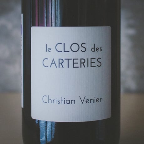 クリスチャン・ヴニエ "ル・クロ・デ・カルトリー" 2022 | Christian Venier "Le Clos des Carteries" 2022