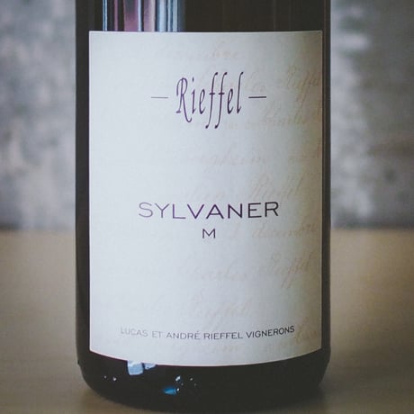 リーフェル "シルヴァネール エム" | Rieffel  "Sylvaner M" 2021