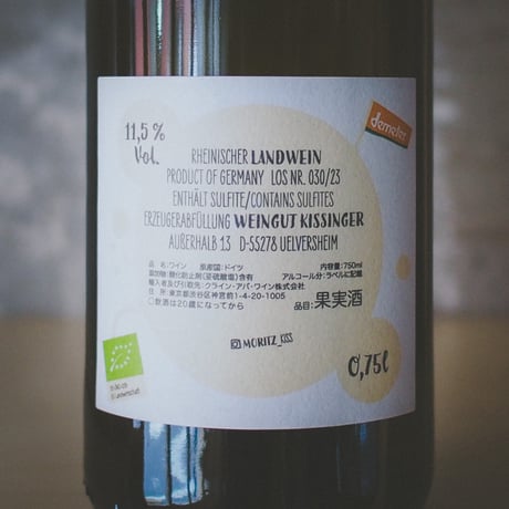 モーリツ・キッシンガー "0・オーム・ヴァイス" 2023 | Moritz Kissinger "0 Ohm Weiss" 2023