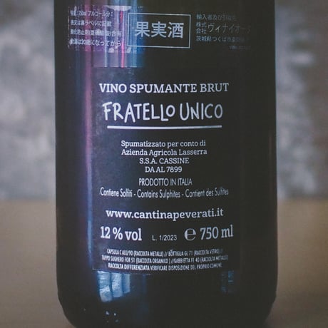 ラッセッラ(カンティーナ ペヴェラーティ)  フラテッロ ウーニコ | Lasserra(Cantina Peverati) Fratello Unico 2022