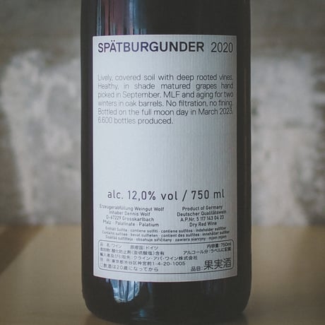 デニス・ウォルフ "シュペートブルグンダー" 2020 | Dennis Wolf "Spätburgunder" 2020