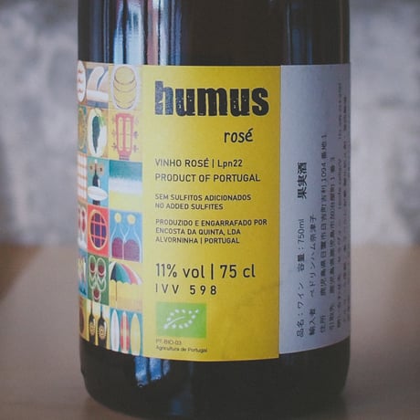 フムス ペットナット ロゼ 2022 | humus PN rosé 2022